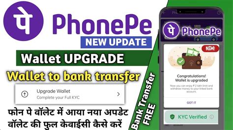 Phone Pe Wallet New Update Phone Pe Wallet Full Kyc Kaise Kare