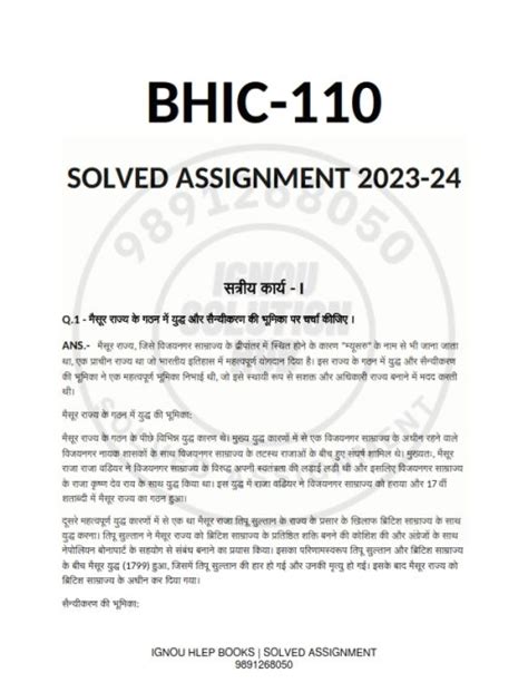 Ignou Bhic Solved Assignment Hindi Medium Ignou Solved