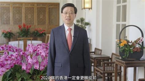 李家超：展望2024年推展兩大目標 搞活香港經濟及改善民生 星島日報