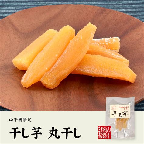 丸干し 安納芋 干し芋 3パック 国産 送料無料662 新入荷 その他 加工食品