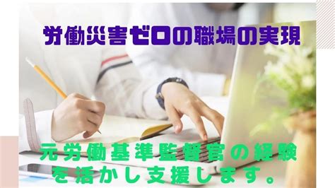 安全・安心 かず社労士 千葉県習志野市 業務内容