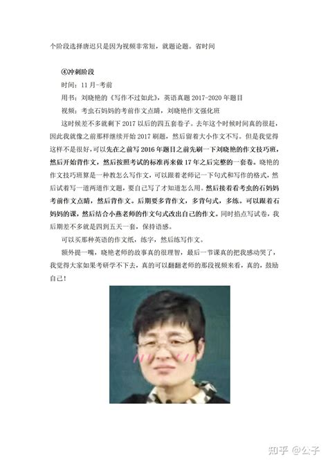 华南师范大学903学科数学第六名上岸经验分享 知乎