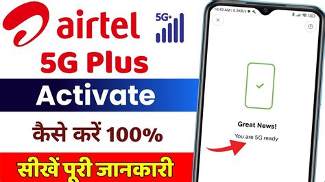 Airtel 5g Network Enable Kaise Kare Airtel 4g Sim Ko 5g Me Enable