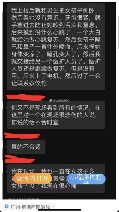 李老师不是你老师 On Twitter 广州海珠新港西路，11月22，24岁女生被封控 疑因癫痫死于家中