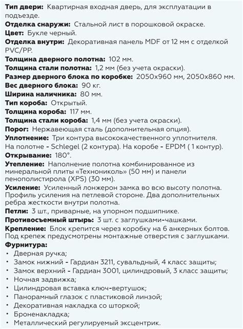 Входные двери ВФД — VFD Урал
