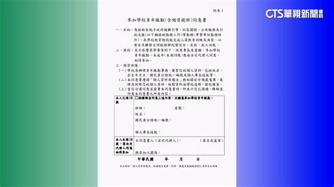 高中發「戰時服勤同意書」 教長歉：學子不會上戰場