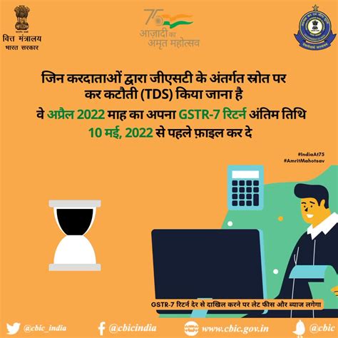 CBIC on Twitter जएसट करदत धयन द FinMinIndia https t