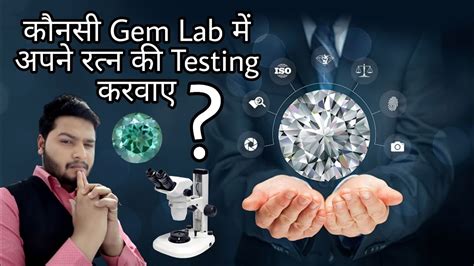 Genuine Gem Testing Laboratory Konsi Hoti Hain Reality Of Fake Gem