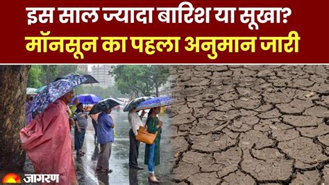 Monsoon 2023 Imd Issues First Monsoon Forecast Warning Of El Nino In