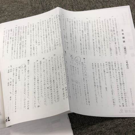 【お気に入り】 四谷大塚 5年 公開組分けテスト 全9回 2021年度 中古原本 Asakusasubjp