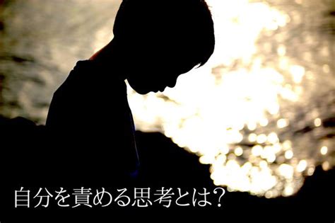 できない自分がホント嫌！そんな自分を責めずに認めラクに生きる方法