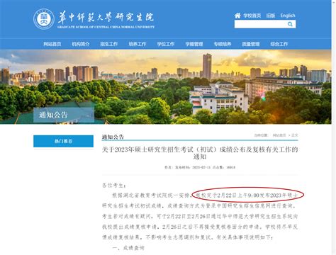 2023考研初试成绩陆续公布！考研查分以后的空窗期如何备战？ 知乎