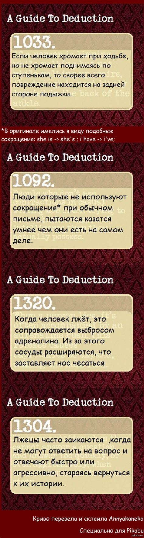 Учебник дедукции | Пикабу