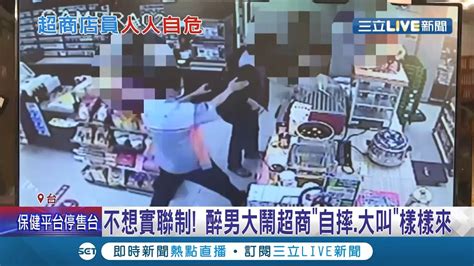 不想實聯制 醉男闖進超商大鬧 店員要求實聯制爆衝突 醉漢嗆是你害出事客人懶得實聯制 超商店員頻規勸超頭痛│記者 鄭翔仁 王