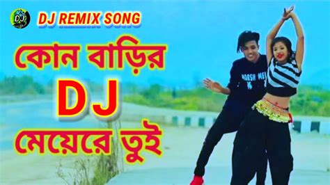 Kon Barir Meye Re Tui Special Nagpuri Hard Bass New Style Mix DJ