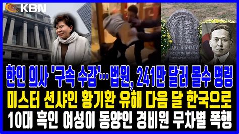 미동부 최대 한인방송 황기환 지사 유해 다음 달 한국으로 이민 수수료 인상안 강행할 듯 최고 2배 인상 메디케어