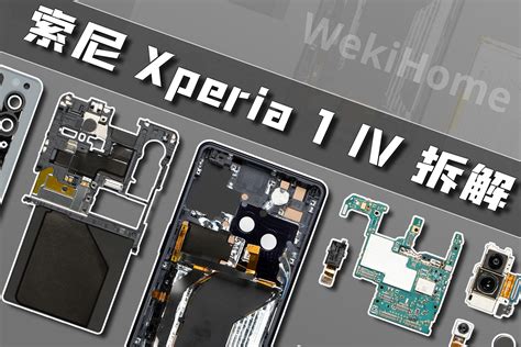 享拆索尼Xperia 1 Ⅳ拆解仅限于信仰充值 凤凰网视频 凤凰网