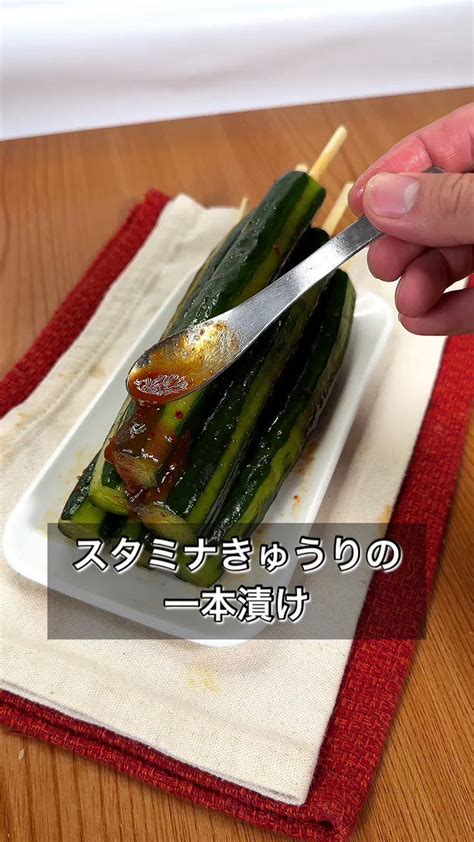 食欲がない時にはこれがおすすめ暑い夏にぴったりな「スタミナきゅうりの一本漬け」。 話題の画像プラス