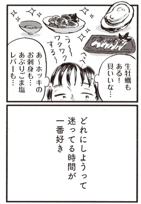 【マンガ】子どもが欲しいかわかりません＜第3回＞ いいねを押せない。「私はあの子がうらやましい」 東京バーゲンマニア