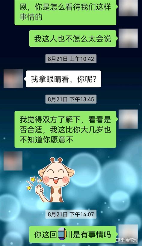 家里介绍的相亲对象说我当面一套，背后一套。 知乎