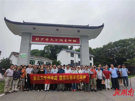 七里庙社区重走红色文旅路 赓续实事求是精神 雨花 新湖南