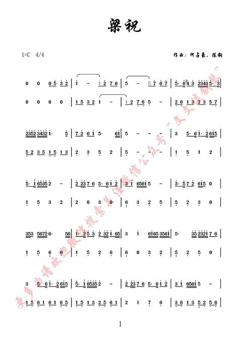 How To Read Chinese Music Notation Jianpu By Clae Lu Medium