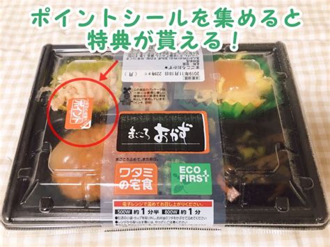 【評判は？】ワタミの宅食の宅配弁当を注文した私の口コミ体験談！│biglobeレビュー For Beauty