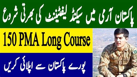 Pakistan Army Pma Long Course Pma Long Course Youtube