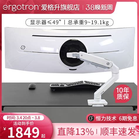 Ergotron爱格升45 47545 647电脑显示器支架49寸升降机械臂hx虎窝淘