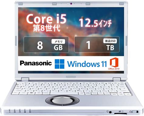 Amazon co jp 整備済み品 パナソニック ノートPC Pana sonic Let s note CF SV 第8世代