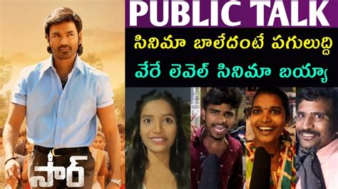 Sir Movie 1st Public Talk Sir Premiere Reviews Dhanush Samyuktha