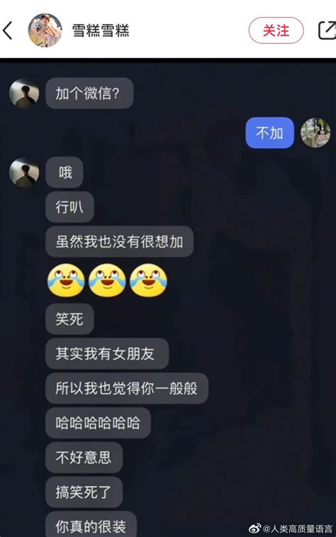 两个字给人整破防了 【网评】哈哈，密密麻麻是他的自尊，破大防了 Rweiboone