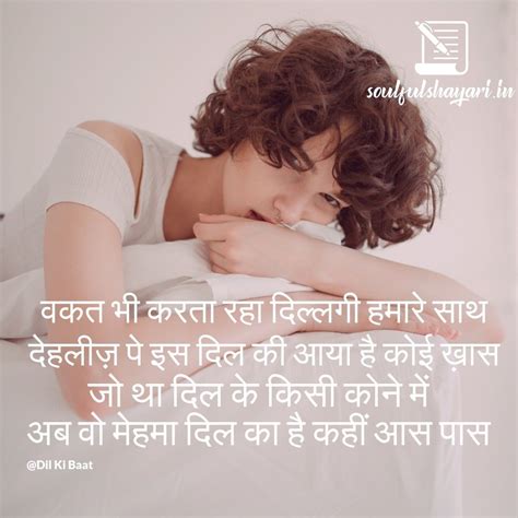 Dil Ki Baat Shayari Ke Saath In Hindi Archives Soulful Shayari