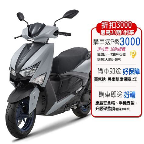 Yamaha 山葉機車 Gryphus 新勁戰125雙碟 Abstcs Pchome 24h購物