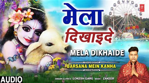 Hindi Bhakti Gana Bhajan Geet Video Song 2020: Latest Hindi Bhakti Geet ...