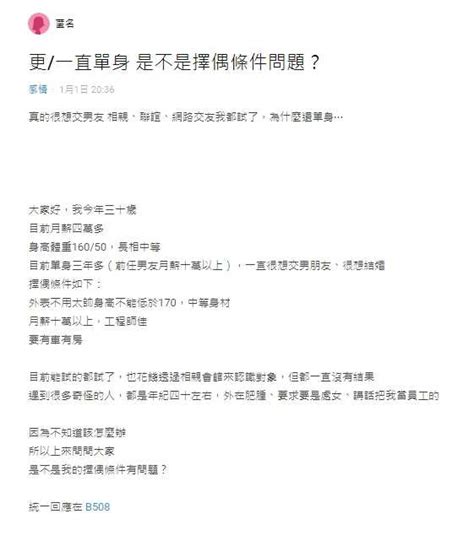 30歲台女單身3年！相親慘遇「處女控大叔」崩潰 自曝擇偶7條件遭打臉 Yahoo奇摩汽車機車