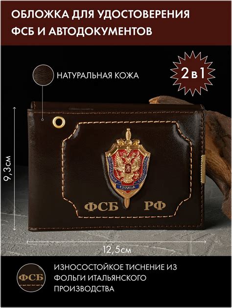 Папка фсб — купить по низкой цене на Яндекс Маркете