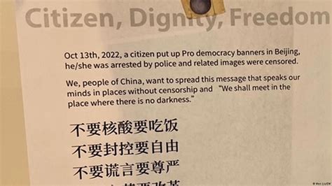 骚扰贴传单挺民主人士 中国留学生在美被定罪 Dw 2024年1月26日