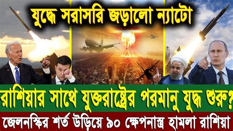 আন্তর্জাতিক খবর Today 16 Nov 2022 Bbc News বিশ্বসংবাদ Abc World News