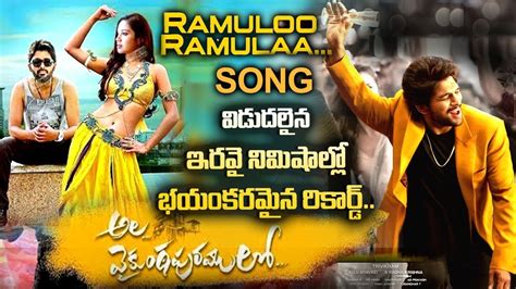 Ala Vaikuntapuram Lo Ramulo Ramula Song Update Ala Vaikuntapuram Lo