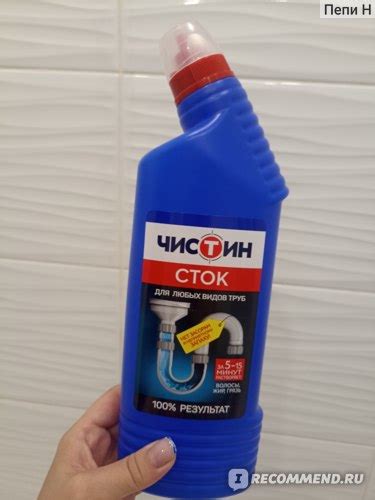 Средство для прочистки труб Ступинский химический завод Чистин Сток ...