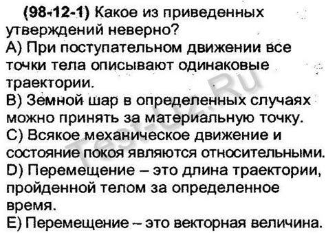 Какое из приведенных утверждений неверно?
