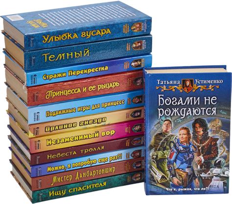 Серия "Белянин и компания" (комплект из 12 книг) | Баженов Виктор ...