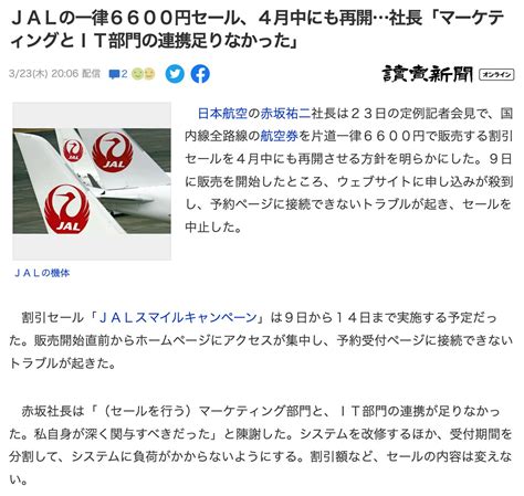 Halohalo トラベラー ︎ On Twitter 【速報】jalからスゴすぎるセール復活きた！再び国内線「全路線」がなんと一律