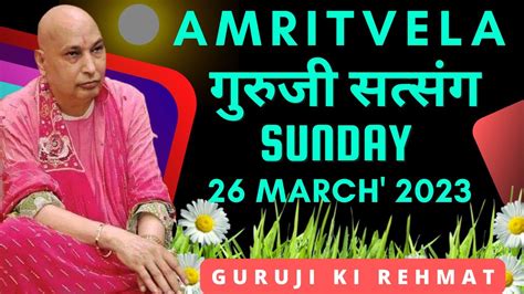 Amritvela Guruji Satsang Satsang Playlist March Sunday