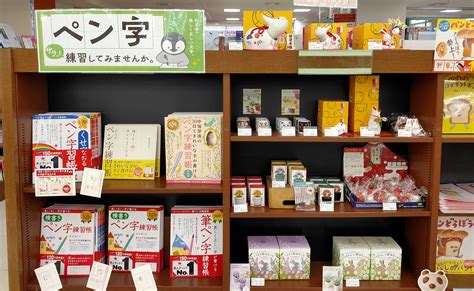 ジュンク堂書店 天満橋店 On Twitter 店内フェアコーナーにて「迎春グッズ＆ペン字の本」フェアを展開しております。来年の干支、うさぎの可愛い置物や縁起の良いグッズをお取り扱いして