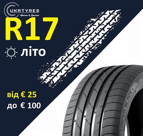 Каталог R17 - Літні бу шини у магазині UkrTyres