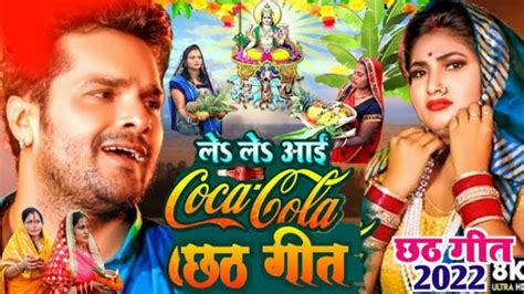 Khesari Lal Ke Gana New Chhath Puja Dj Remix Song Superhit