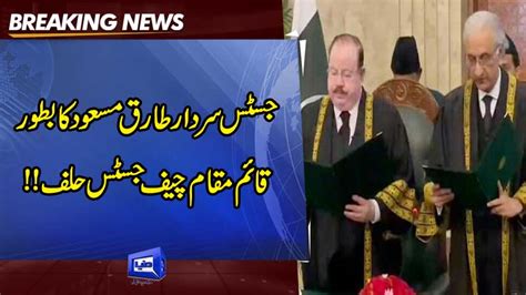 Dunya News Justice Sardar Tariq Masood Takes Oath As Acting Chief