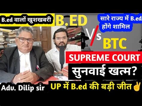 B ed हआ शमल खश bed Btc Latest news today bed Btc Latest Update